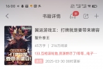 悬赏国运游戏王:打牌就是要带来啸容