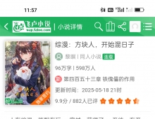 求《xxx》作者：xxxx 章节情况：xxx