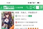 求《xxx》作者：xxxx 章节情况：xxx