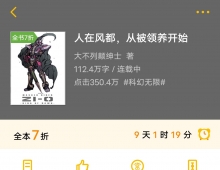 求书《人在风都，从被领养开始》作者：大不列颠绅士 章节情况：1-182