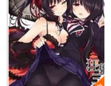 出包王女之绝对游戏第零点三章