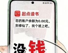 《没钱修什么仙》作者：熊狼狗 (1至296章）epub下载