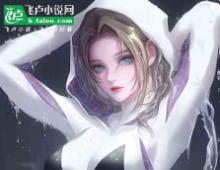 漫威：幕后黑手，顶撞黑丝格温（至193章）