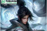 次元金榜：盘点万界名场面（至六百九十八章）