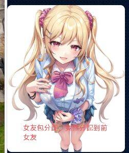 女友包分配，竟然分到前女友1-卷二第159章作者：画唐人