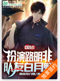 国运：扮演路明非，队友白月魁！ 作者 雨夜带刀易1-309