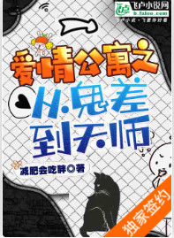 爱情公寓之从鬼差到天师1-193减肥会吃胖